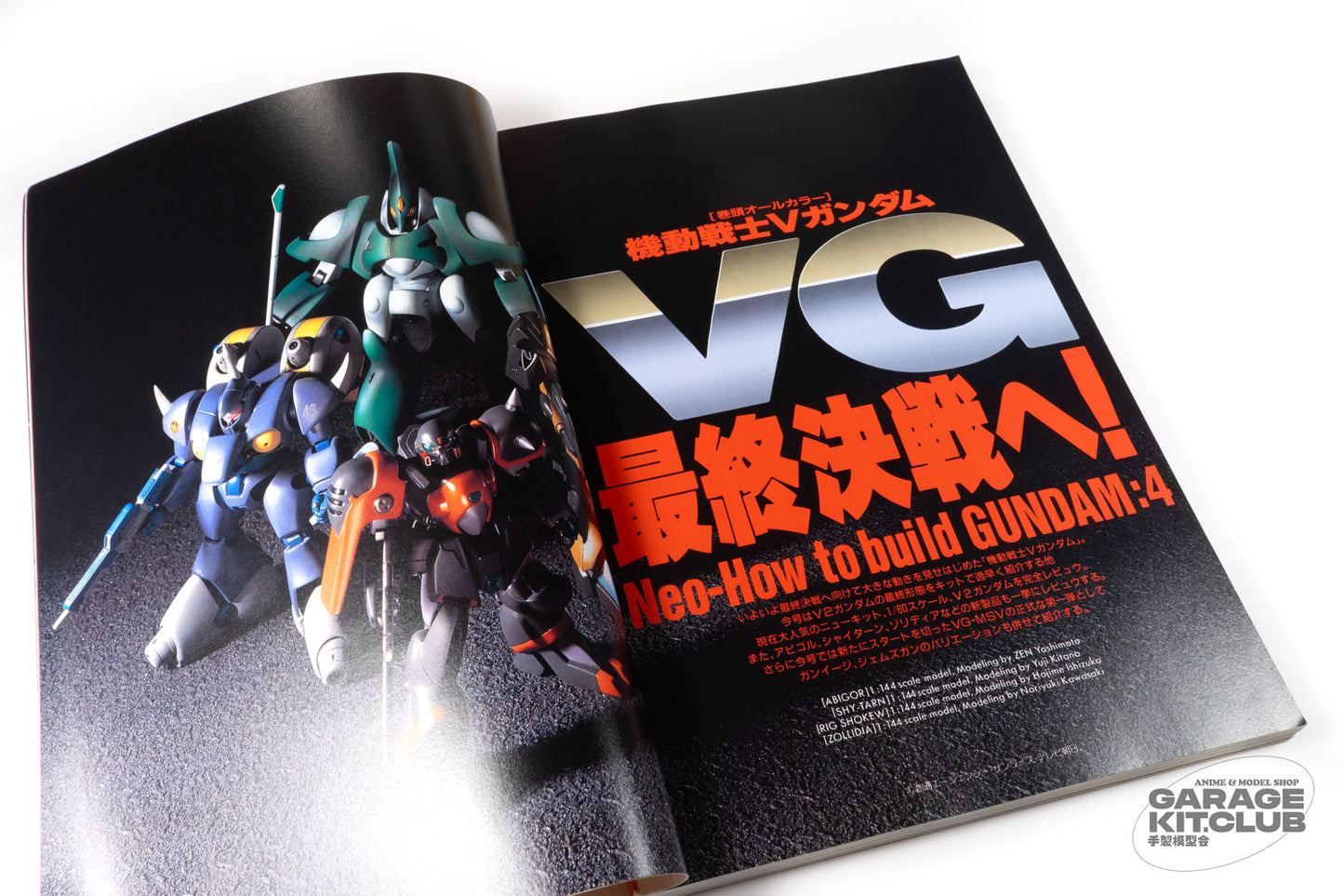 Hobby Japan January 1994