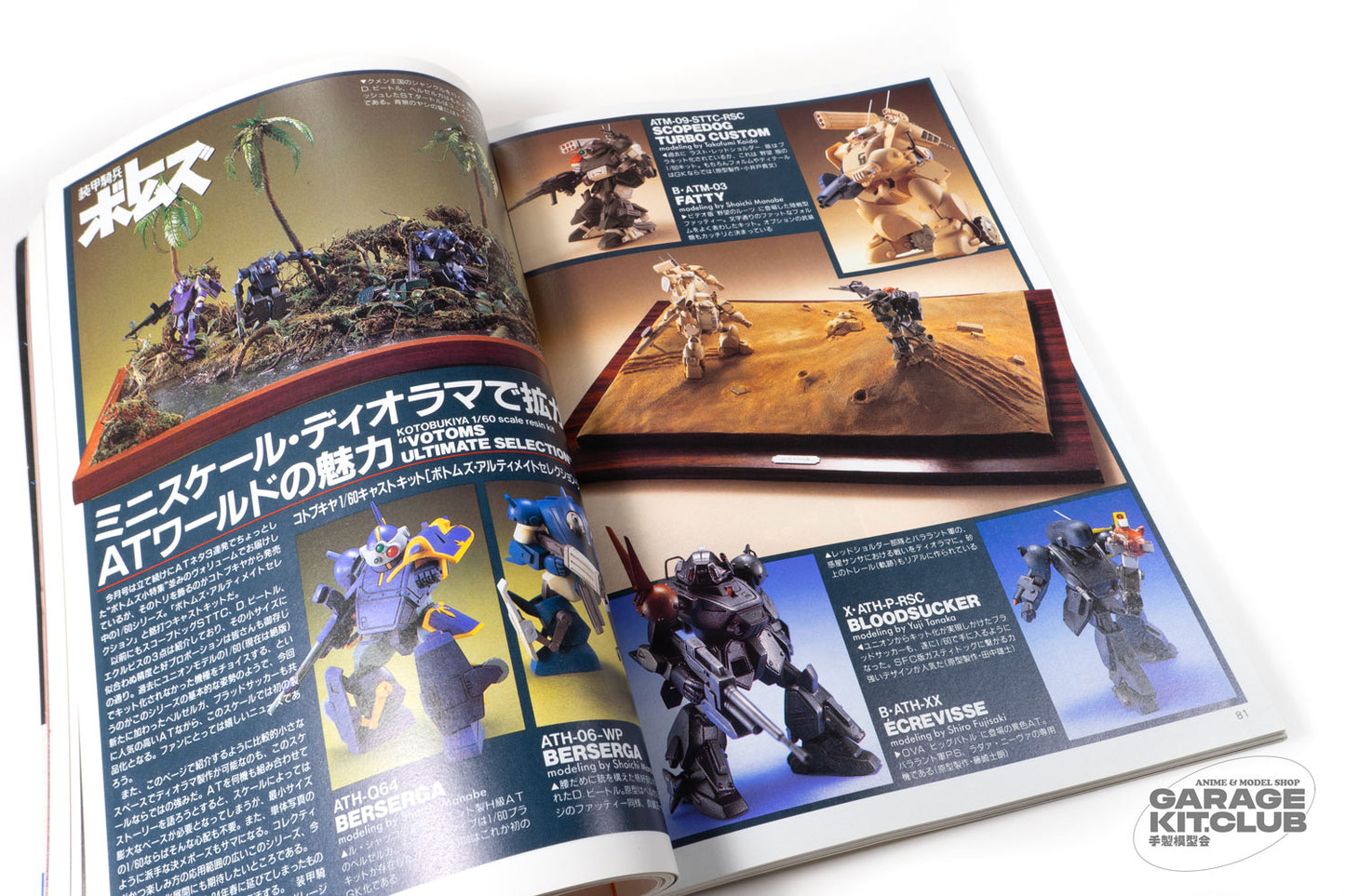 Hobby Japan January 1994