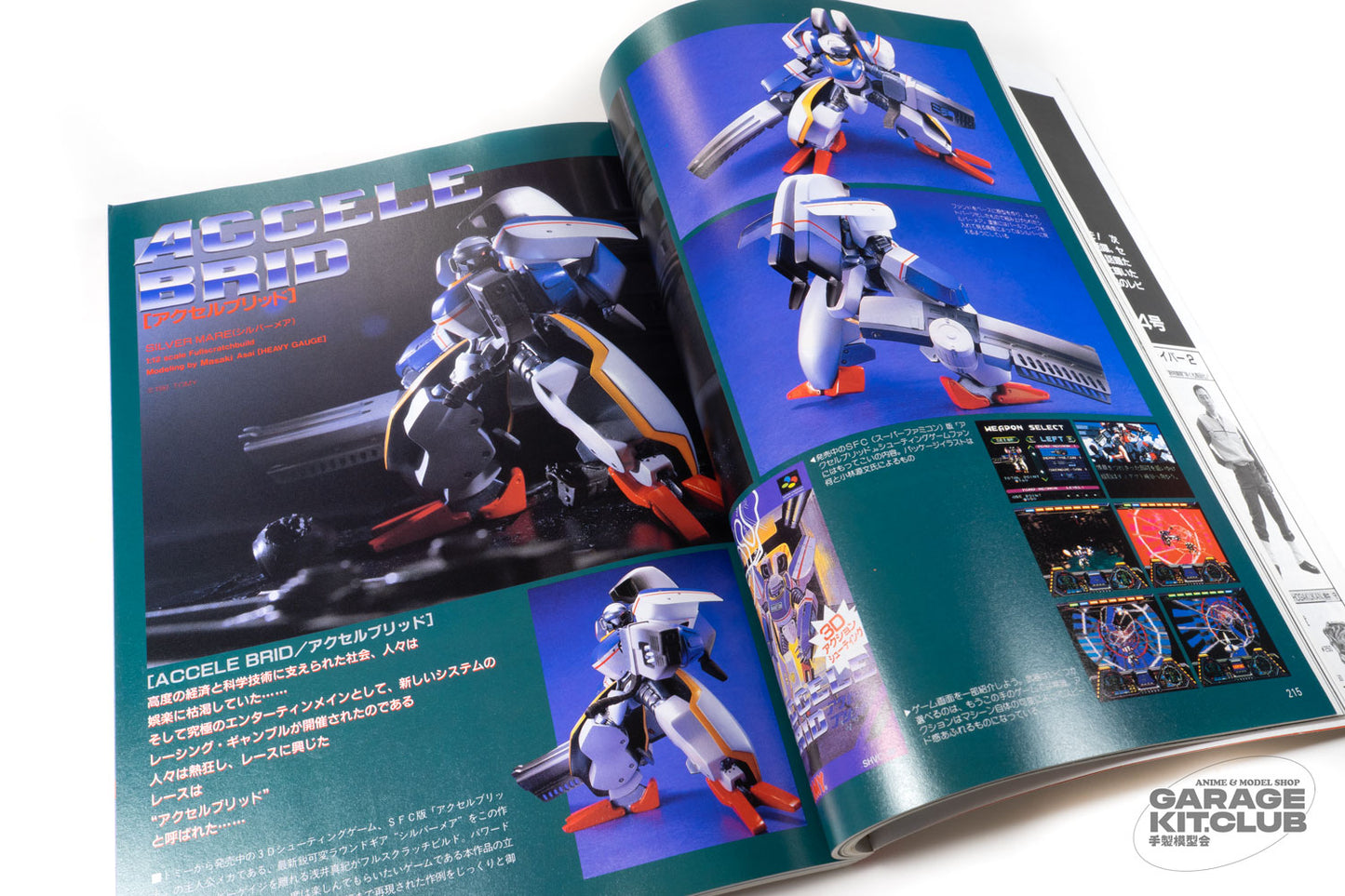 Hobby Japan January 1994