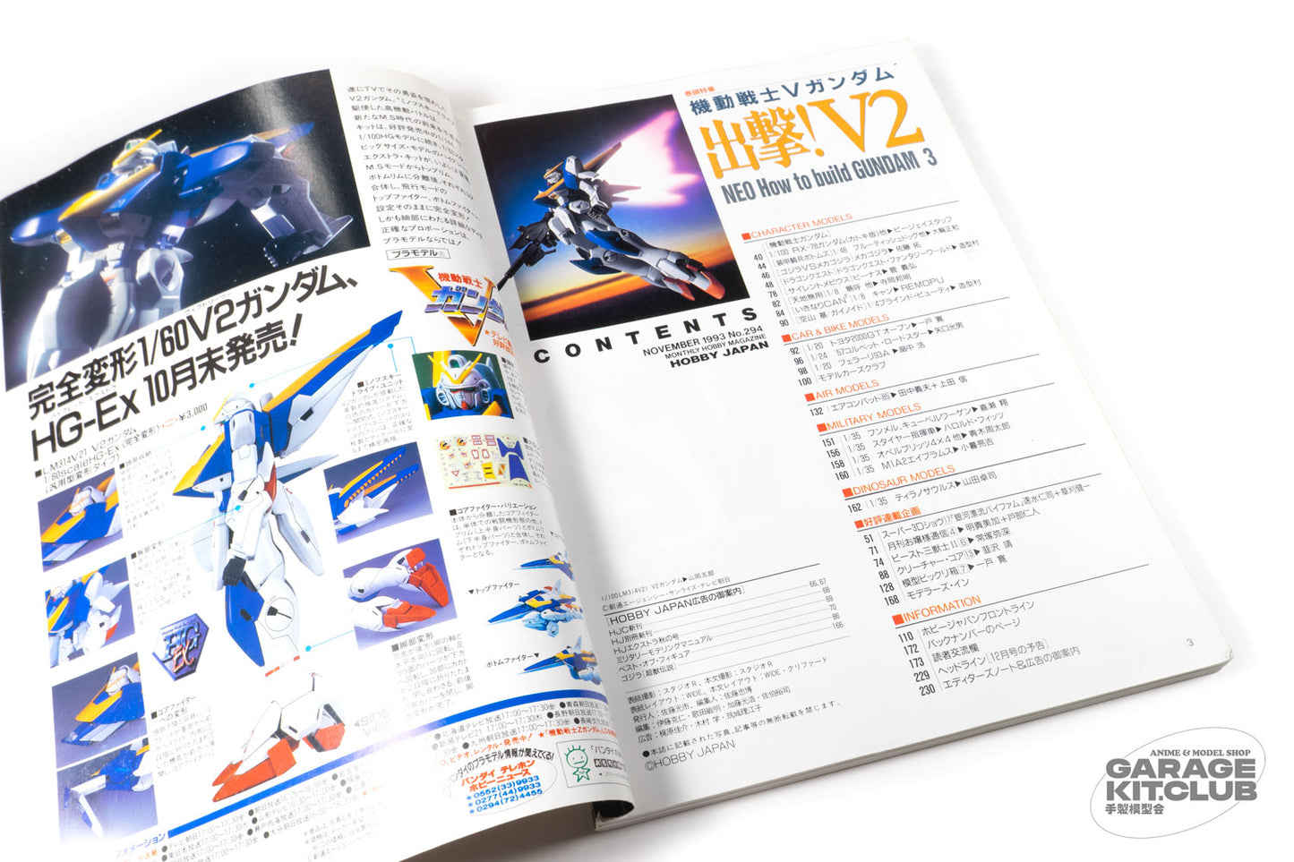 Hobby Japan November 1993
