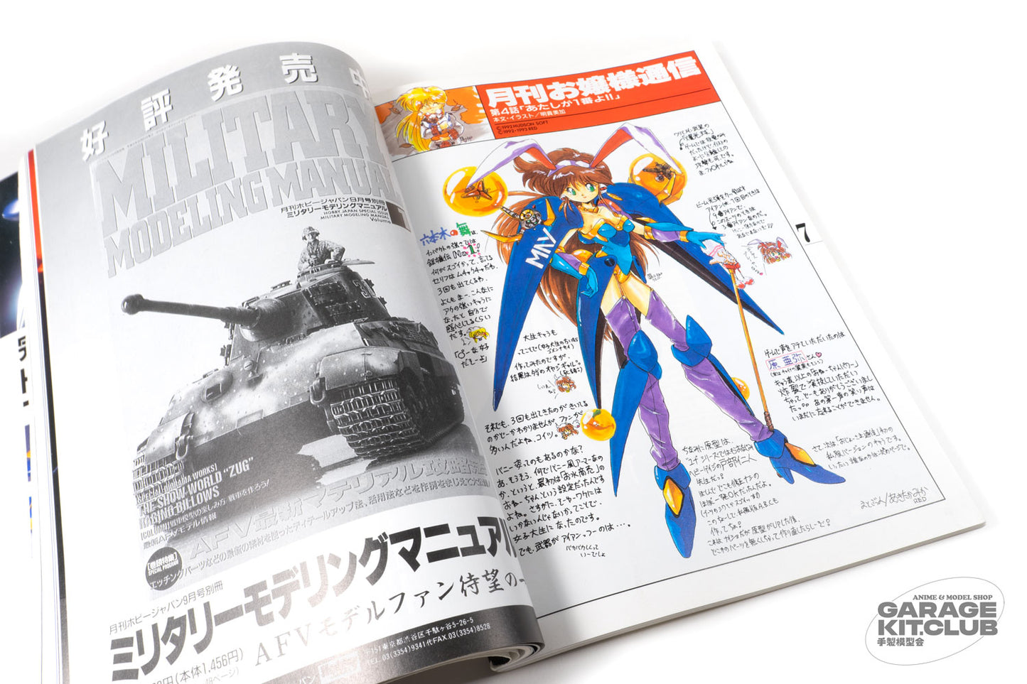 Hobby Japan November 1993
