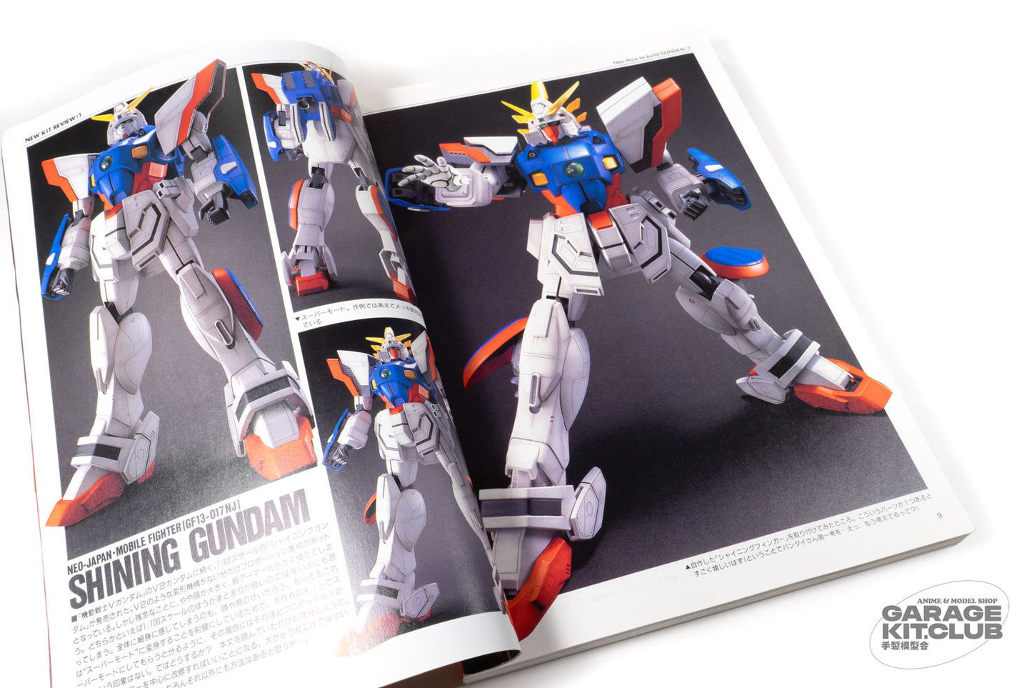 Hobby Japan August 1994