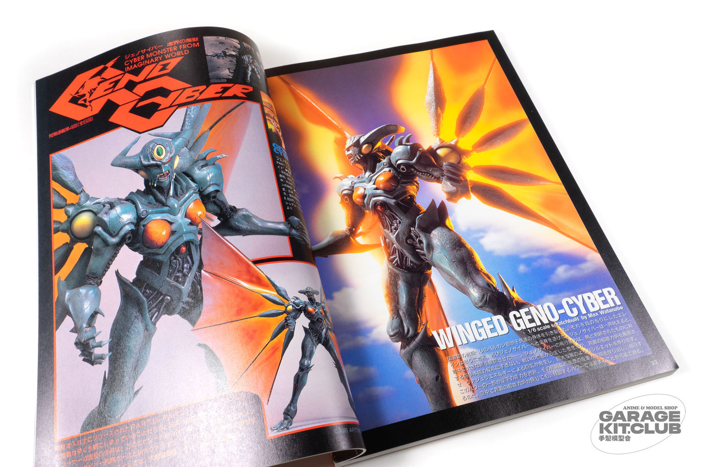 Hobby Japan July 1994