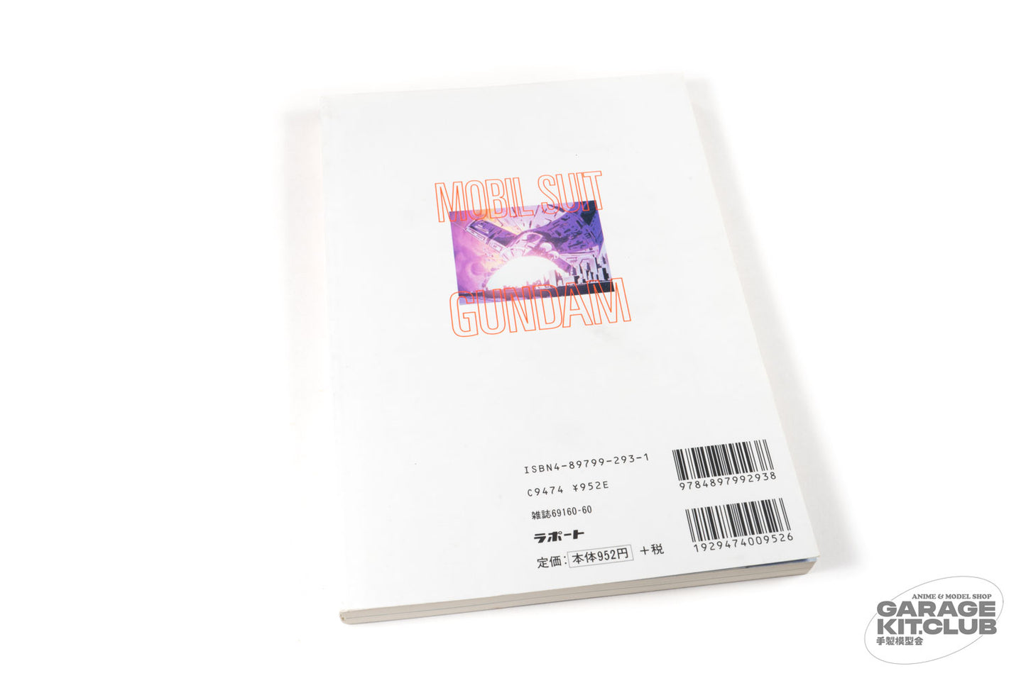 Mobile Suit Gundam Rapport Deluxe Vol. 1