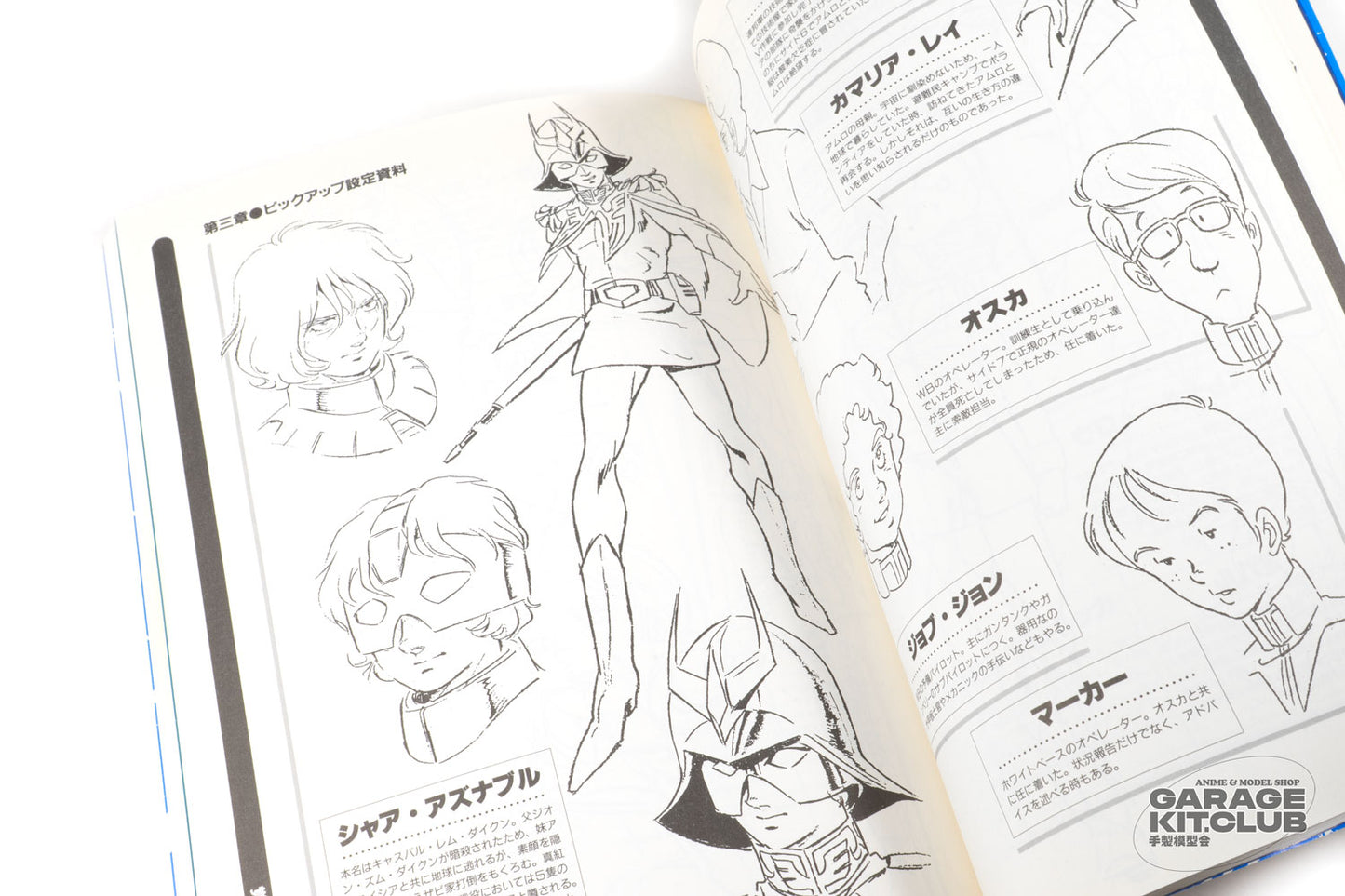 Mobile Suit Gundam Rapport Deluxe Vol. 1