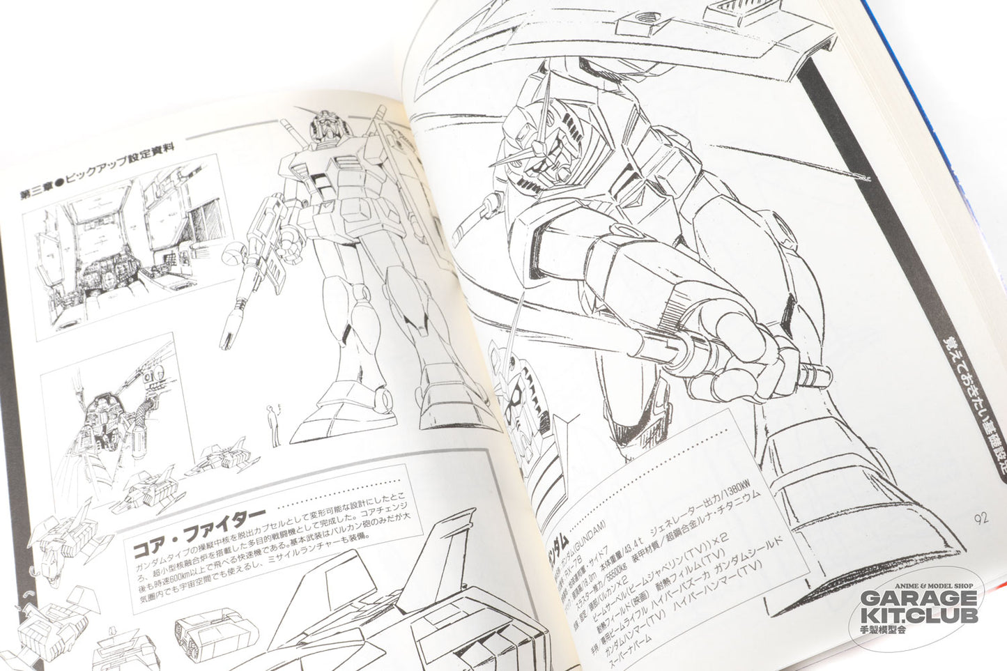 Mobile Suit Gundam Rapport Deluxe Vol. 1