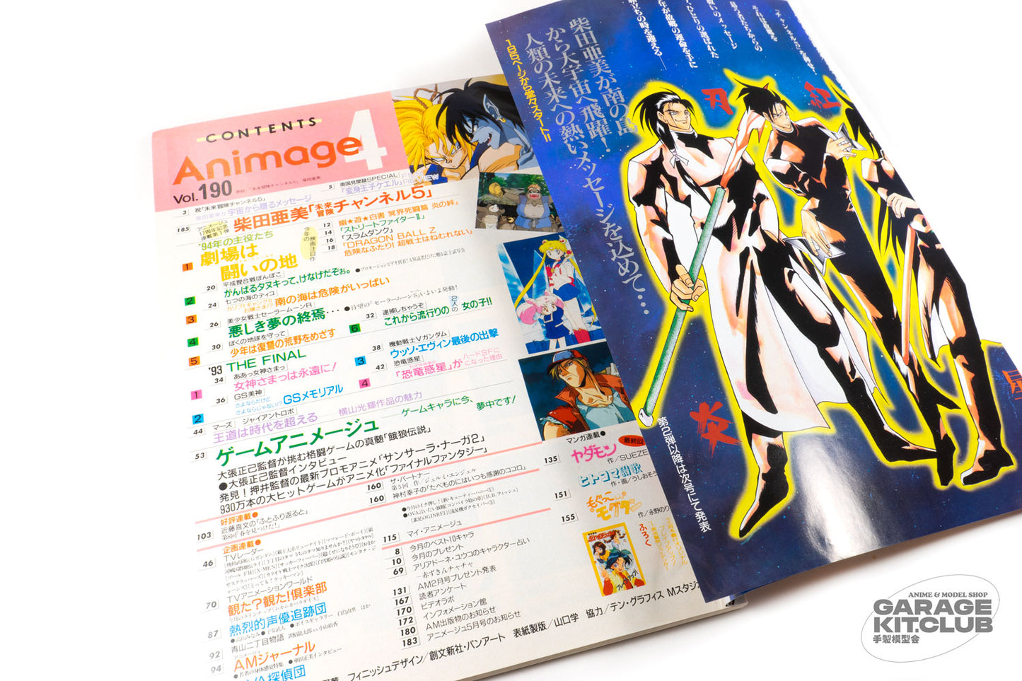 Animage April 1994