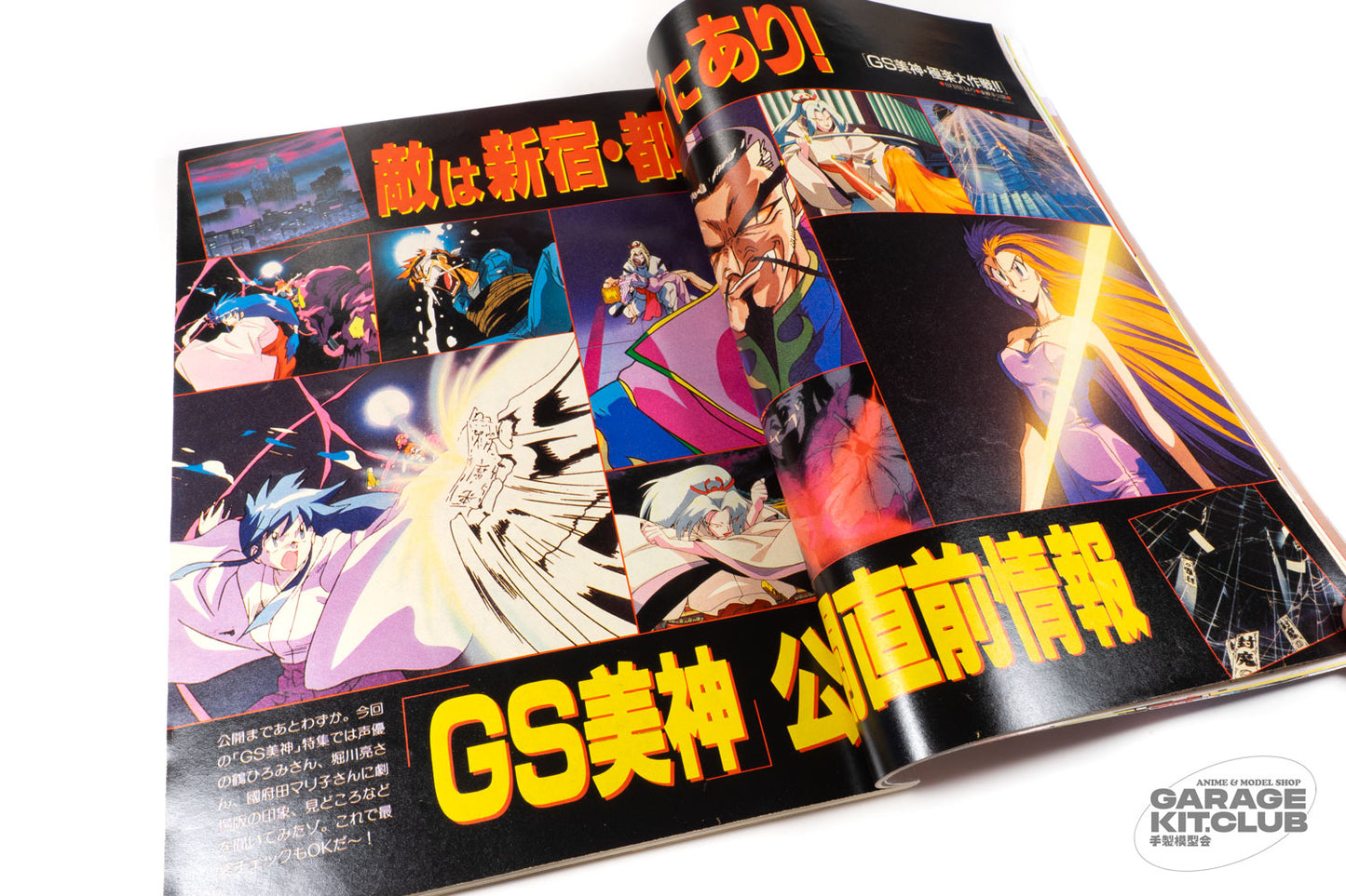 Animage September 1994