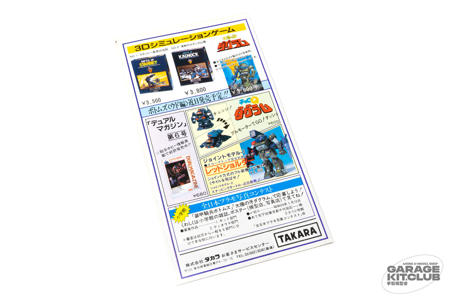 SAK 3D Hobby Takara Hobby Catalog Vol. 3