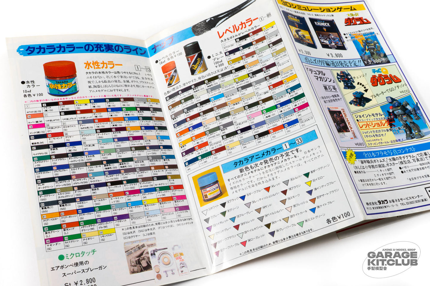 SAK 3D Hobby Takara Hobby Catalog Vol. 3