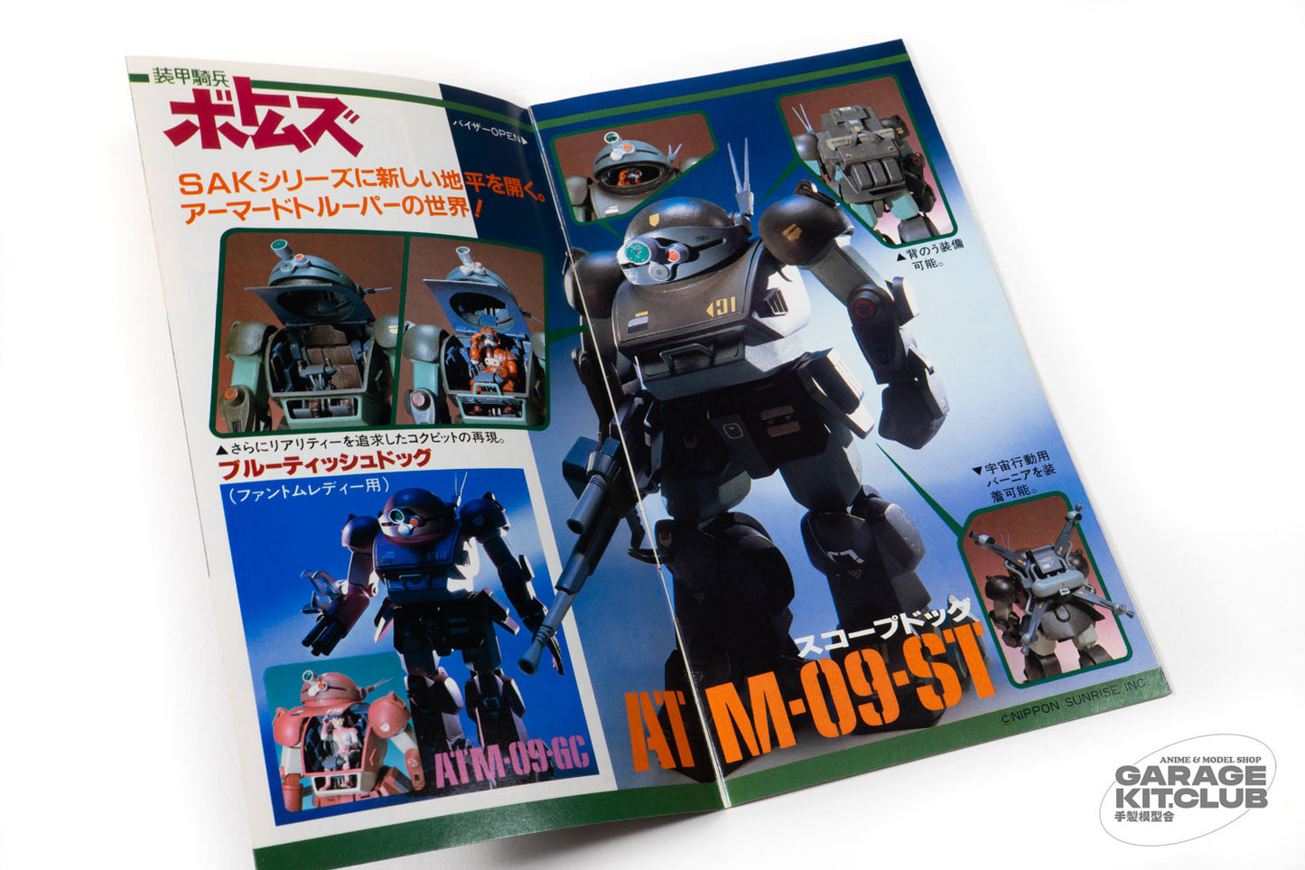 SAK 3D Hobby Takara Hobby Catalog Vol. 2