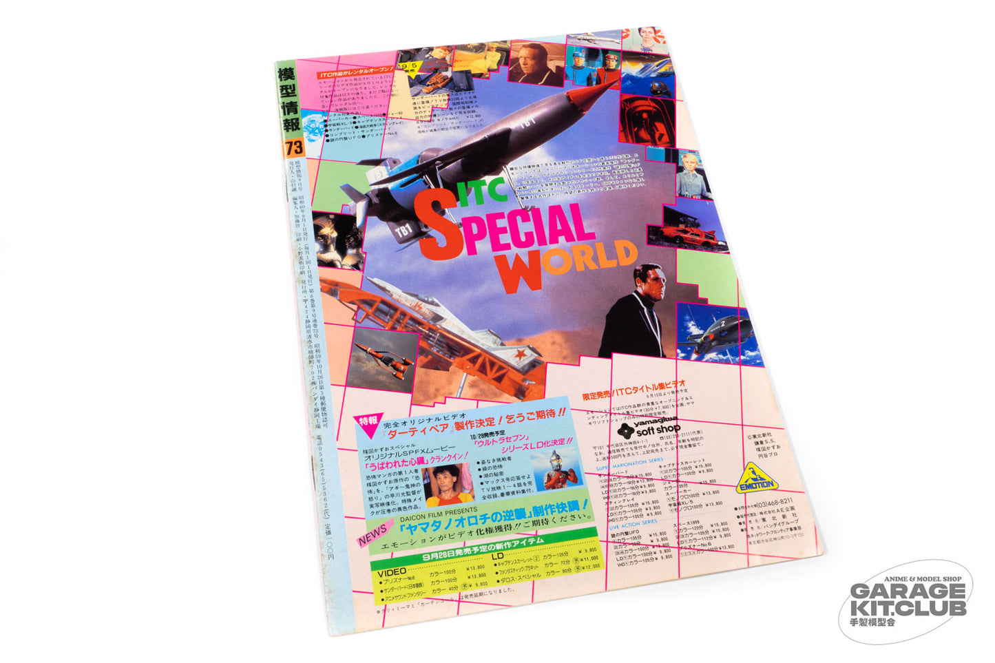 Monthly Bandai Model Making Journal September 1985