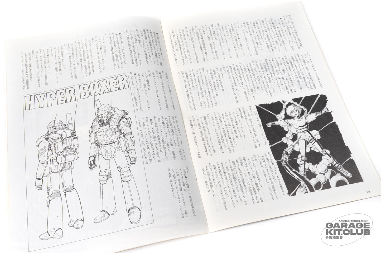 Monthly Bandai Model Making Journal September 1985