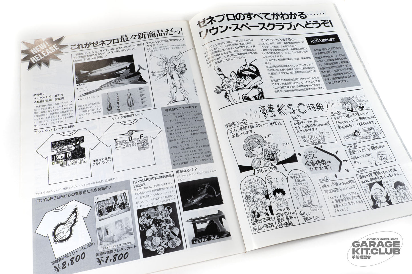 General Products 1988 Catalog