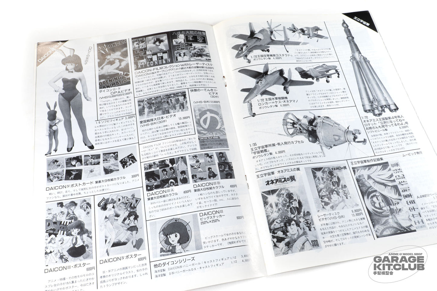 General Products 1988 Catalog