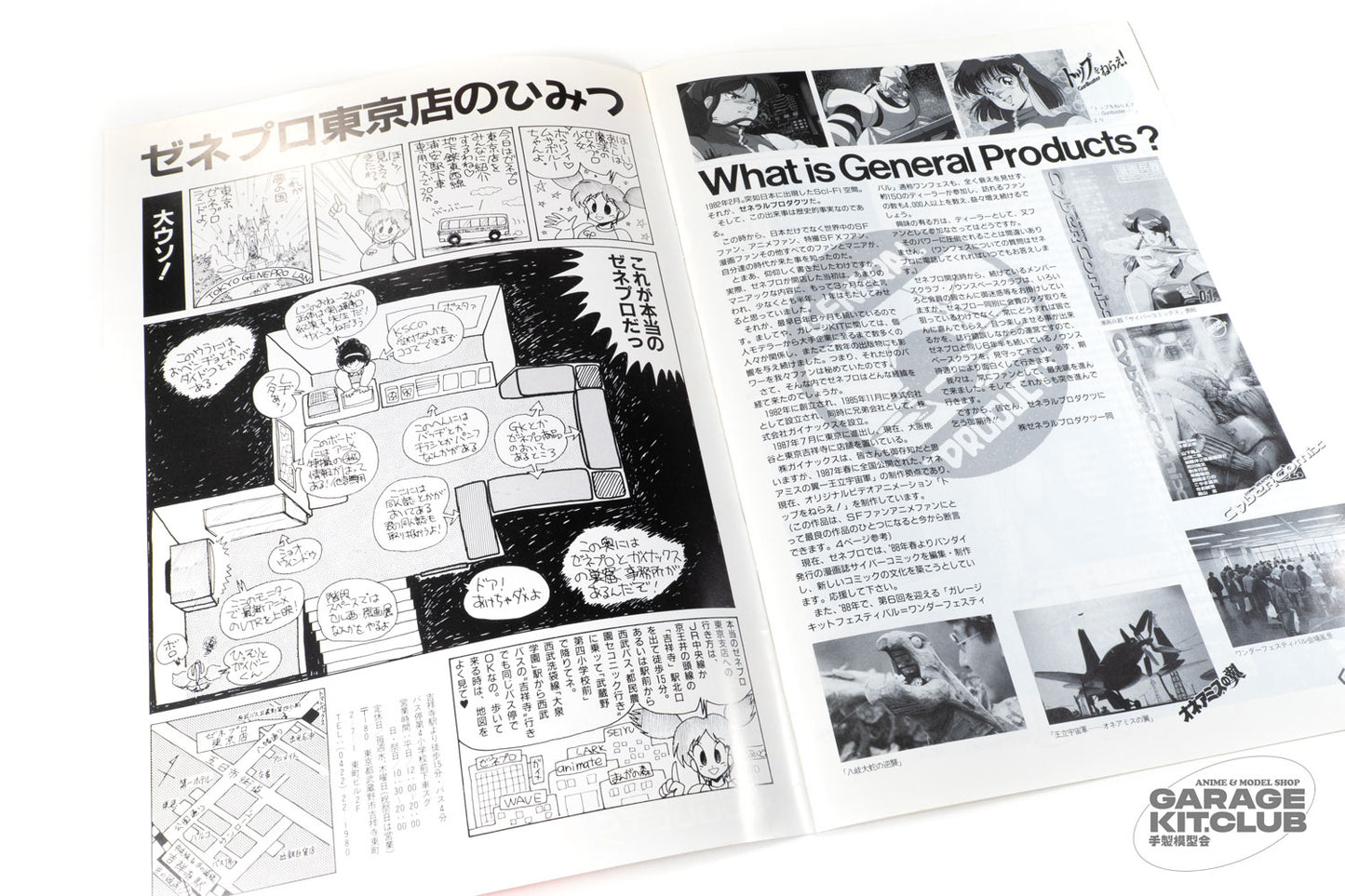 General Products 1988 Catalog