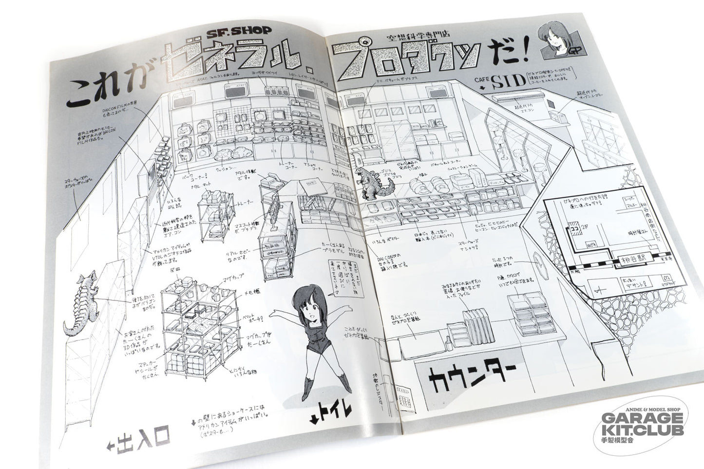 General Products 1984 Catalog