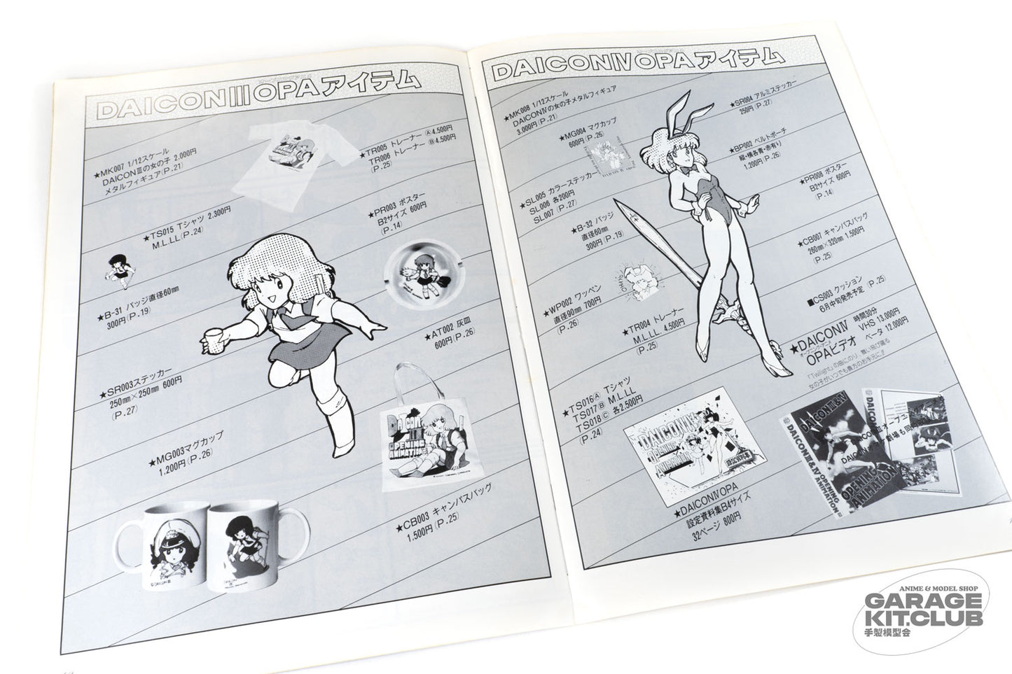General Products 1984 Catalog