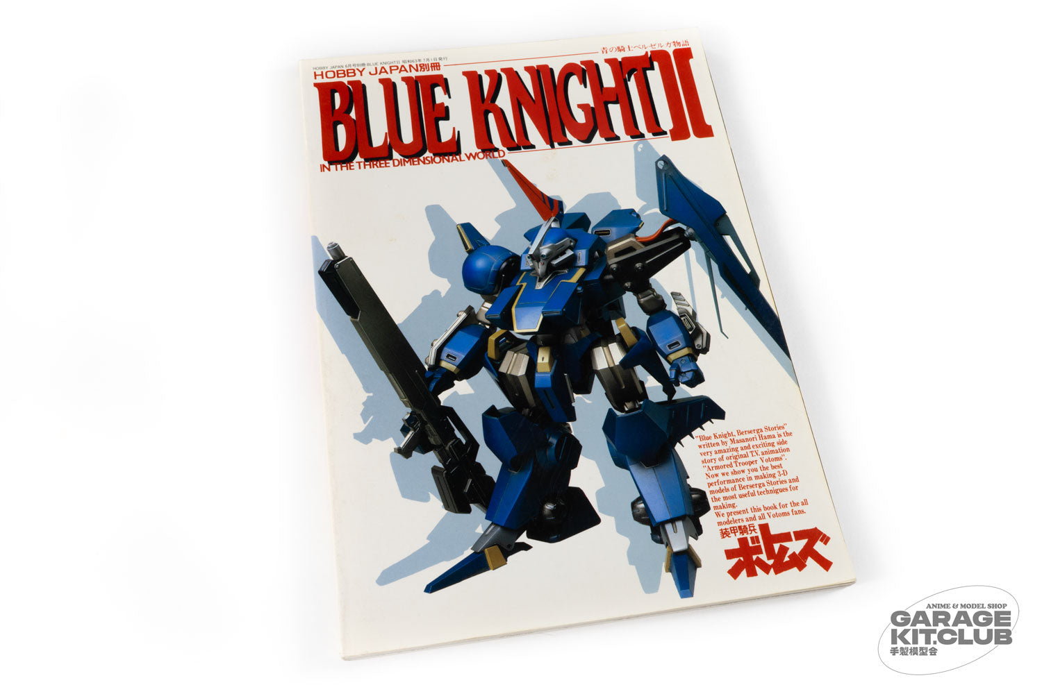 Hobby Japan Blue Knight II Book [VOTOMS] – garagekit.club