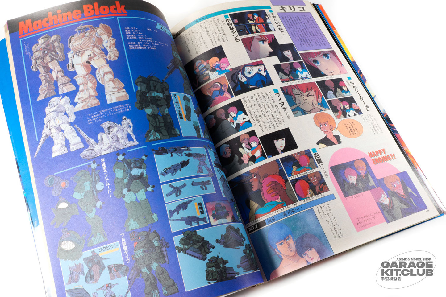 Armored Trooper VOTOMS Roman Album Extra