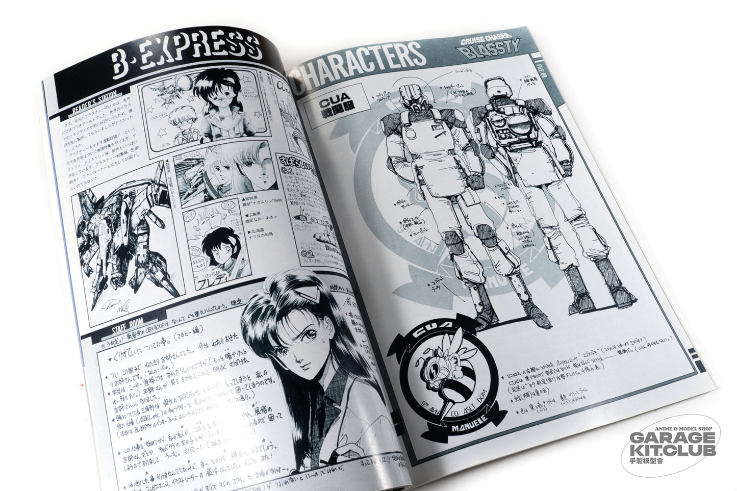 Hobby Japan April 1987 No. 215