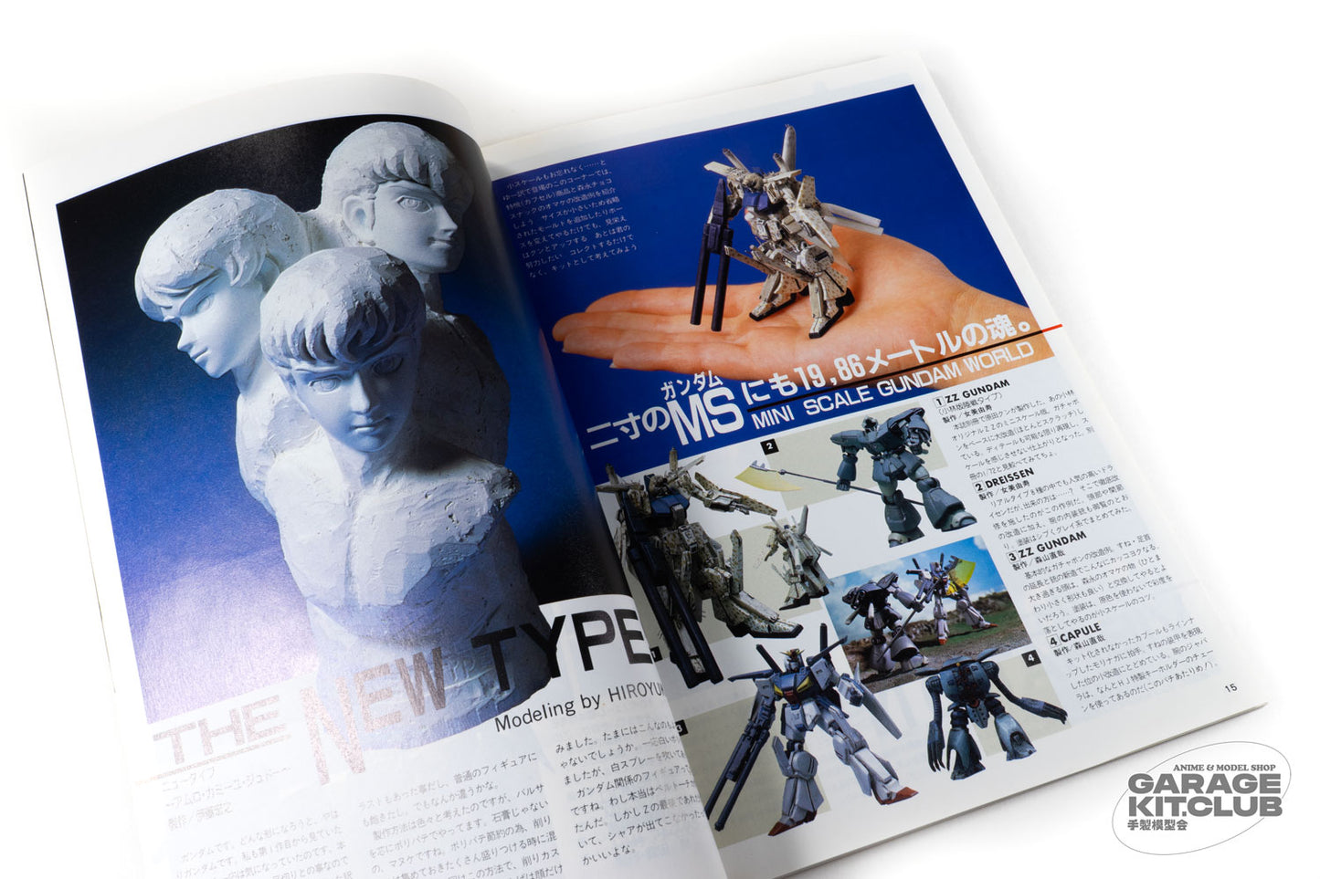 Hobby Japan April 1987 No. 215