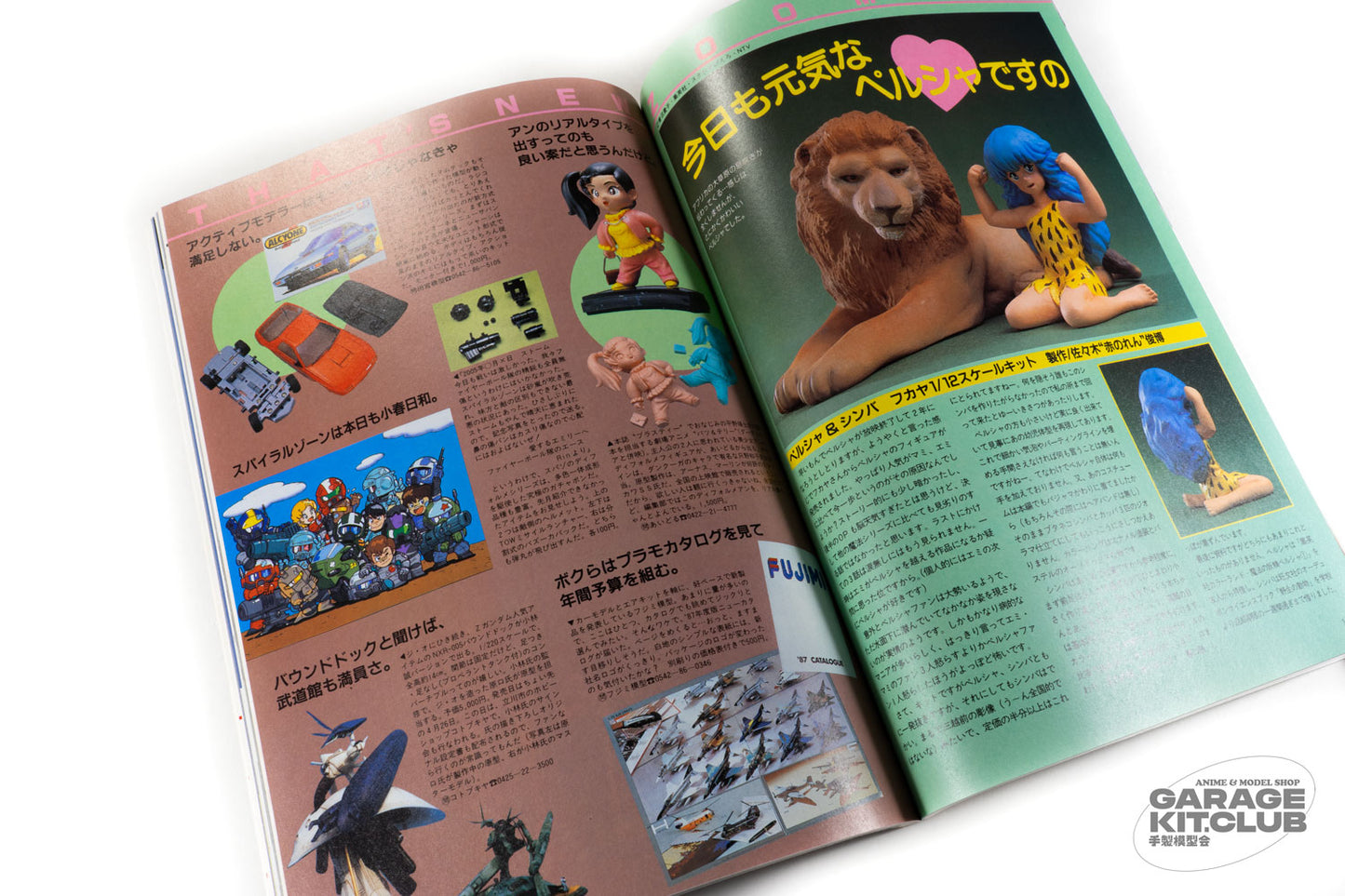 Hobby Japan April 1987 No. 215