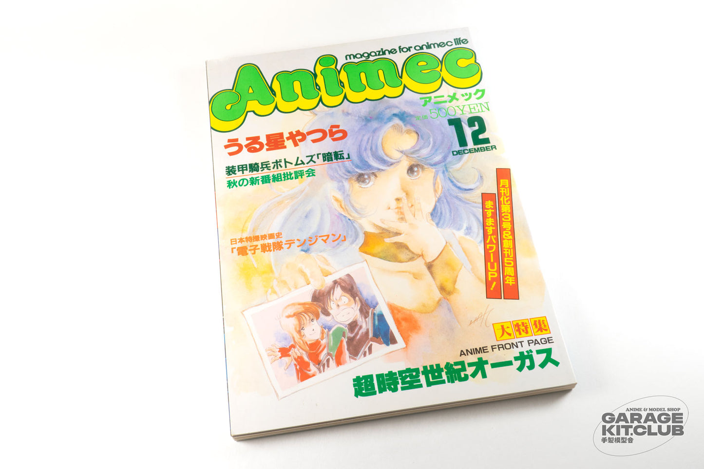 Animec December 1983