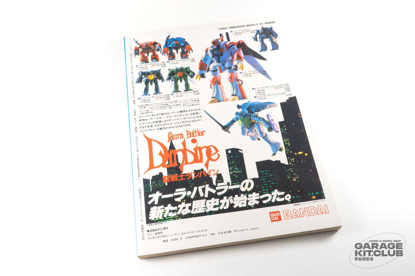 Animec December 1983