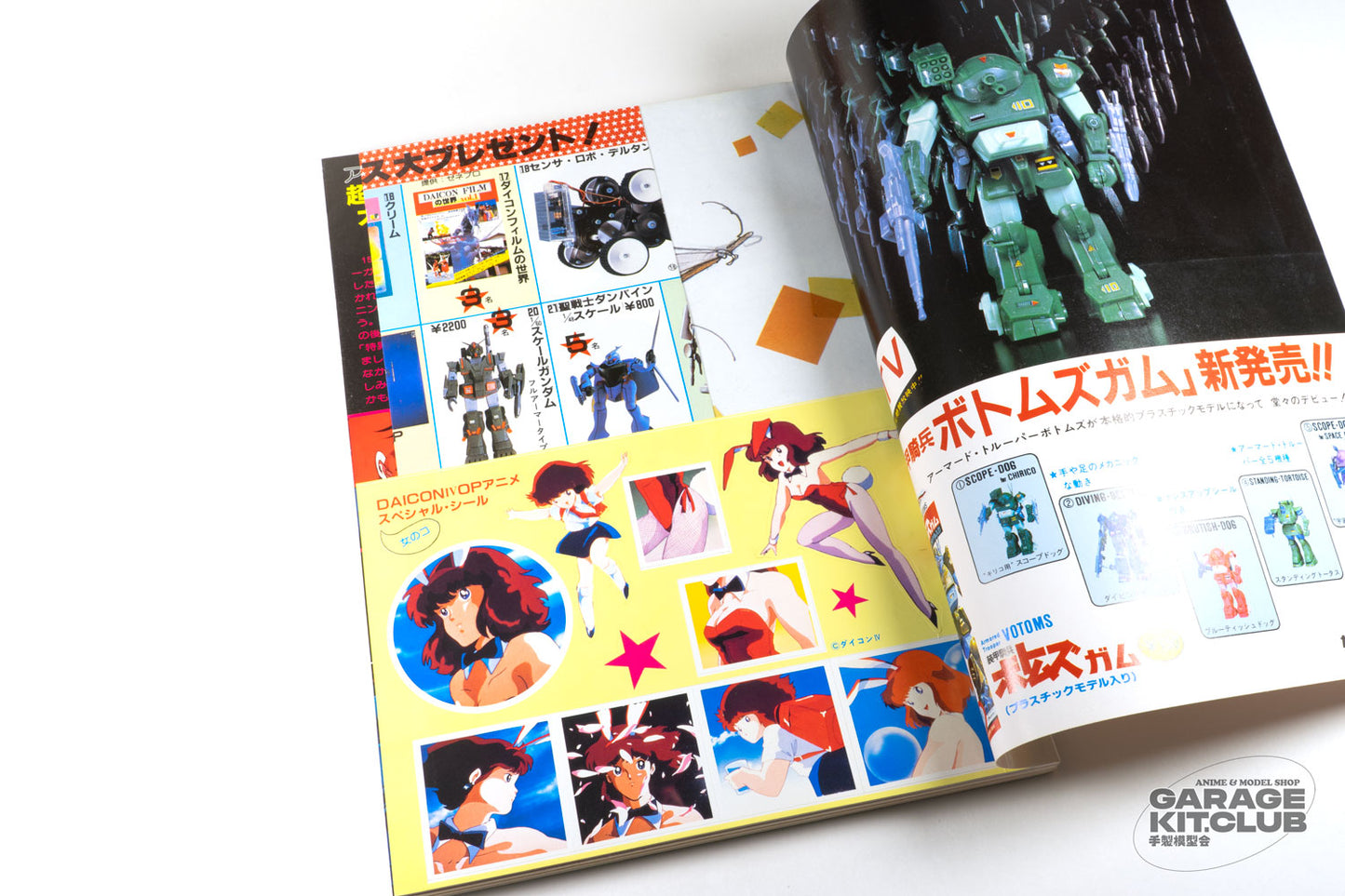 Animec December 1983