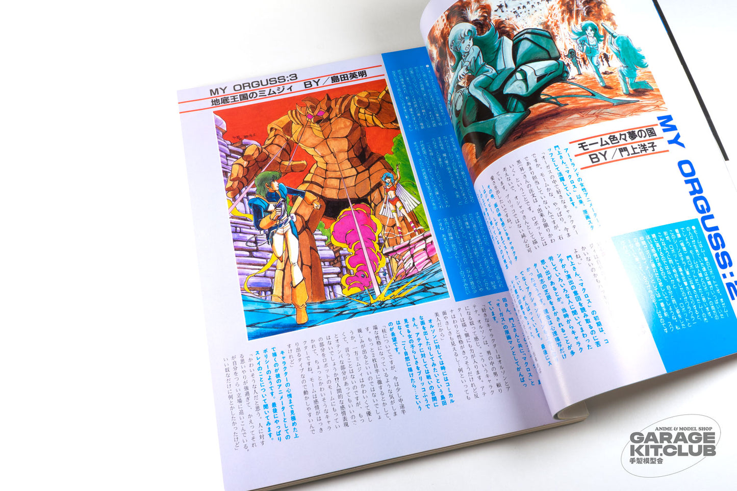Animec December 1983