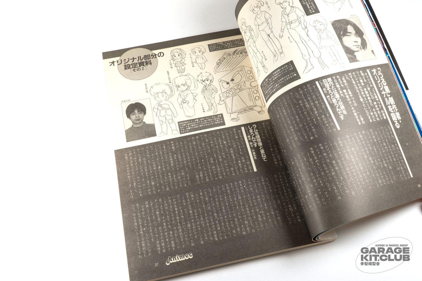 Animec December 1983