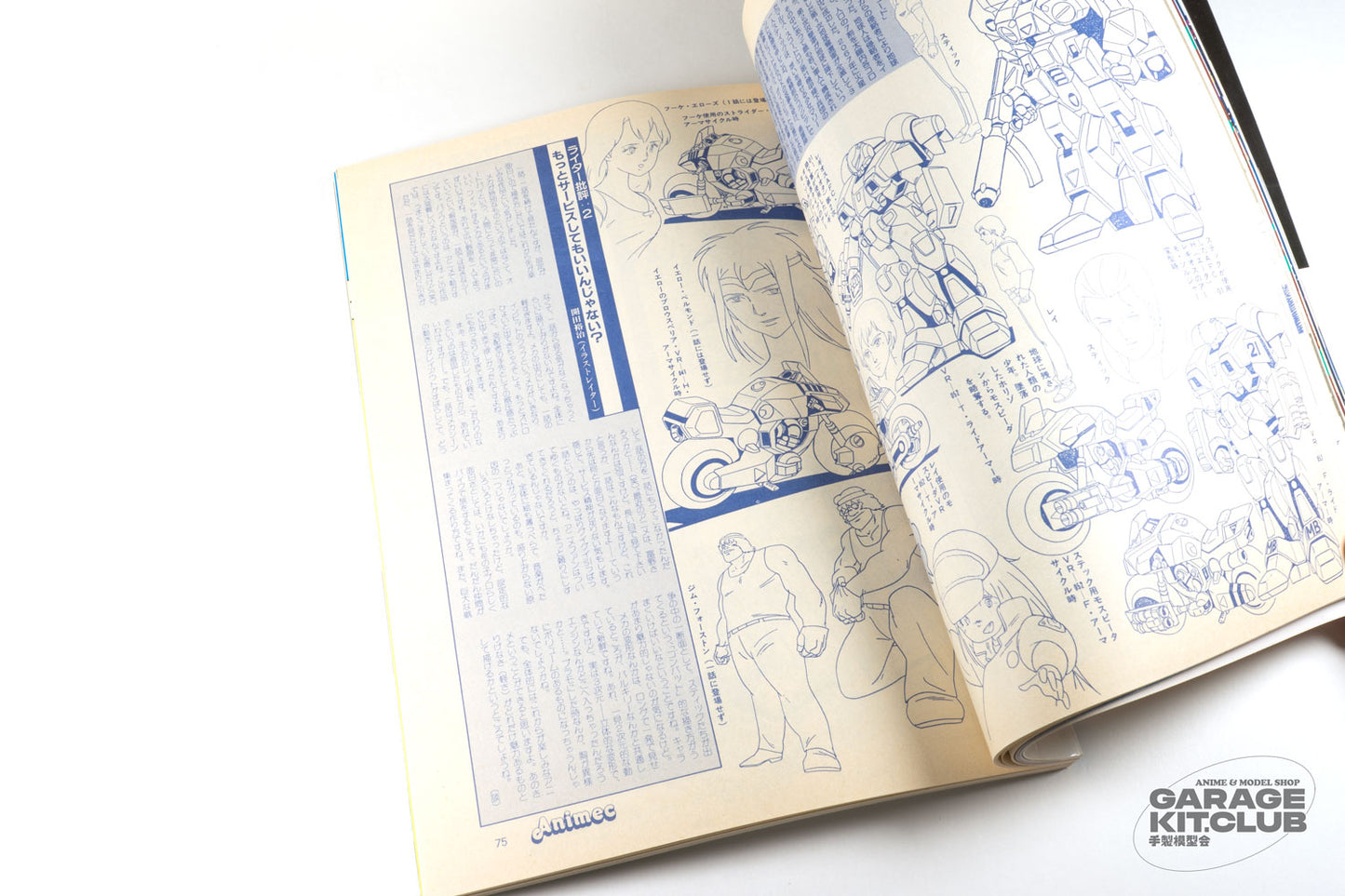Animec December 1983