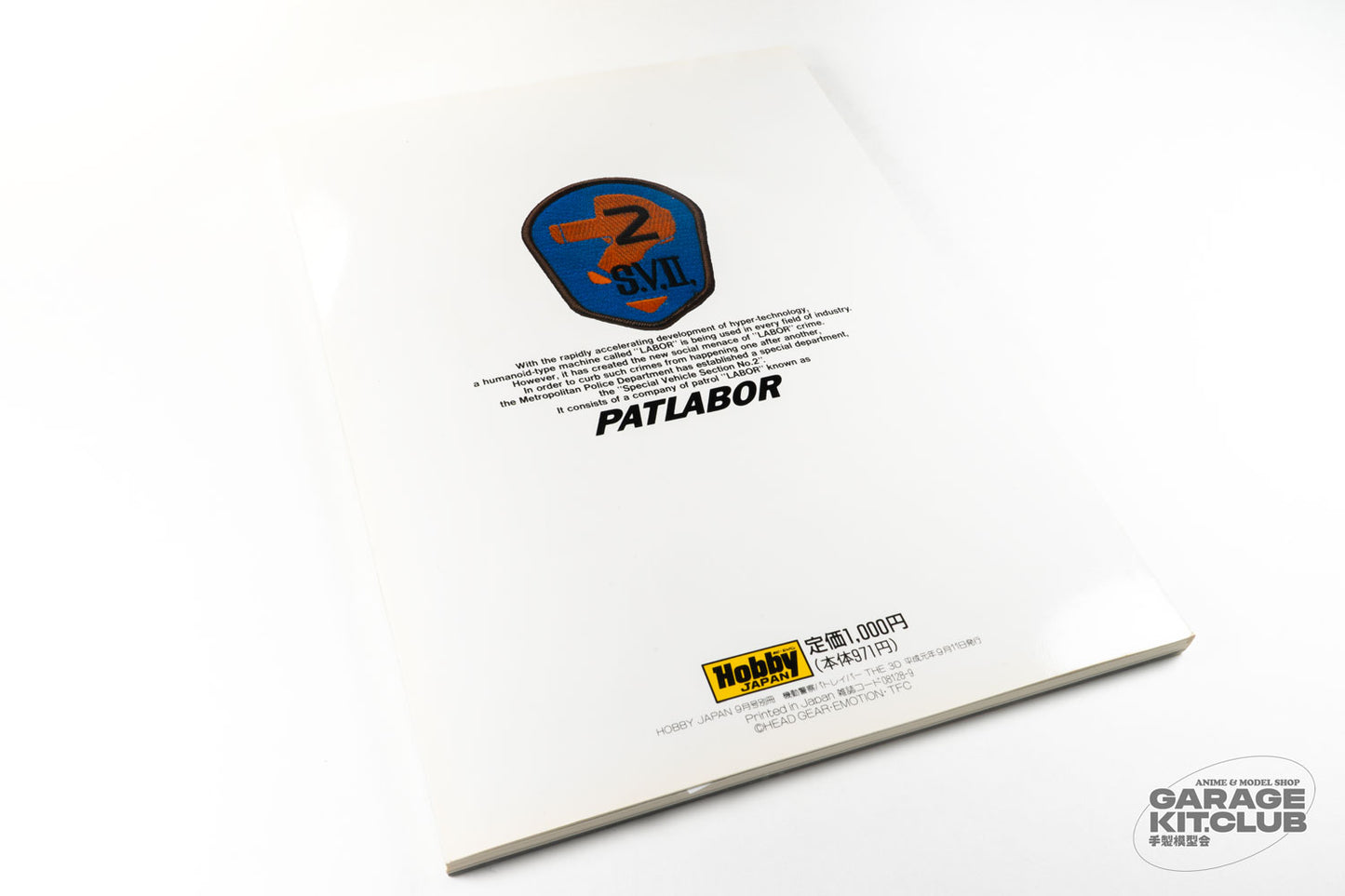 Mobile Police Patlabor THE 3D Part 1