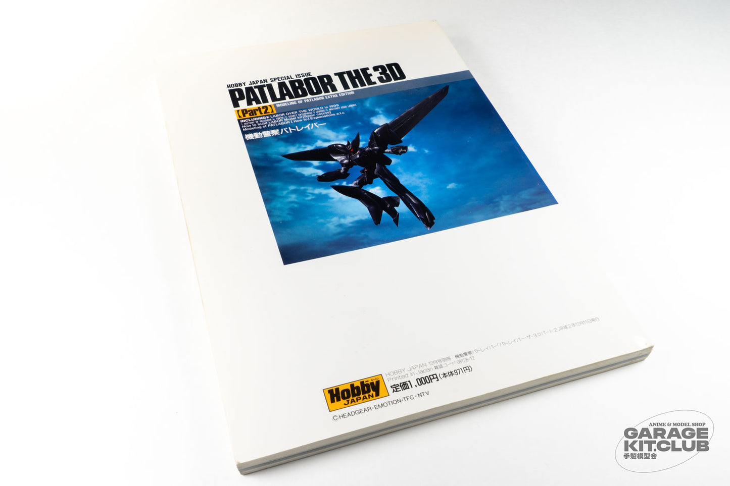 Mobile Police Patlabor THE 3D Part 2