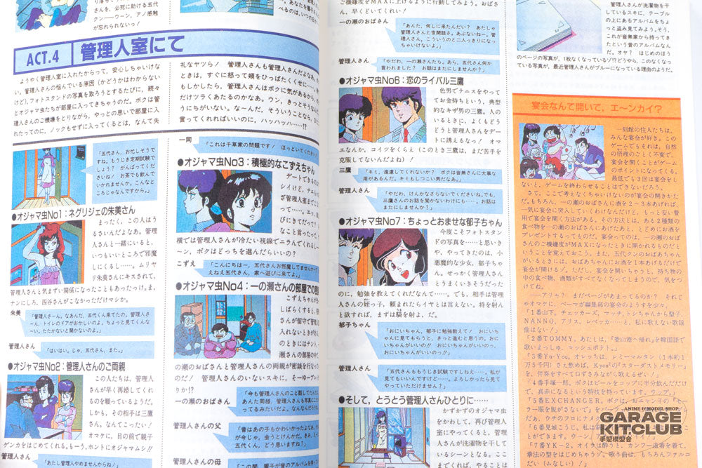 Challenge! Personal Computer Adventure Game & RPG III Book