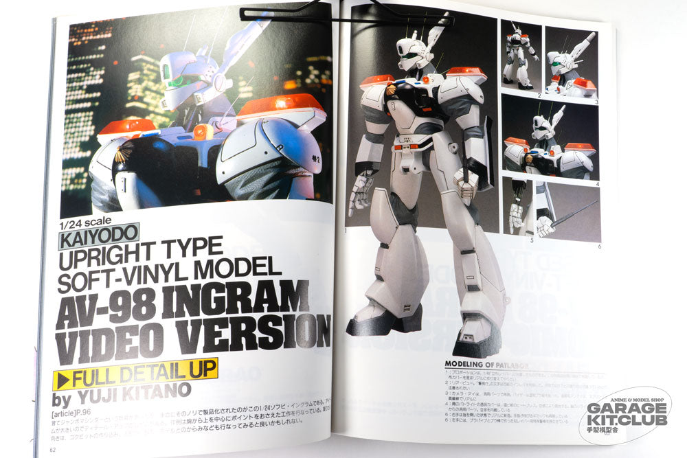 Mobile Police Patlabor THE 3D Part 2