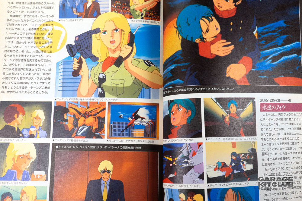 Z Gundam Complete Record Book