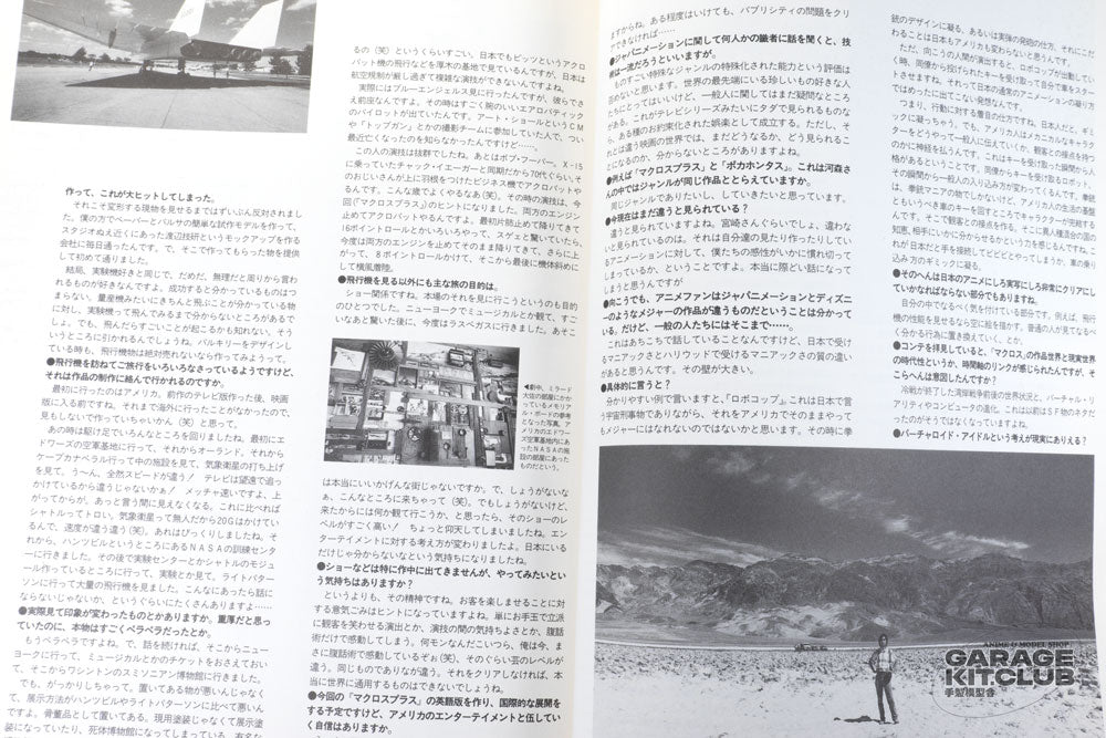 Macross Plus Movie Edition This is Animation Art Book