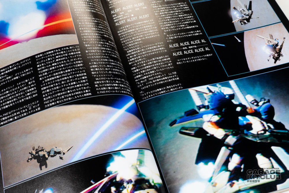 Gundam Wars III: Gundam Sentinel