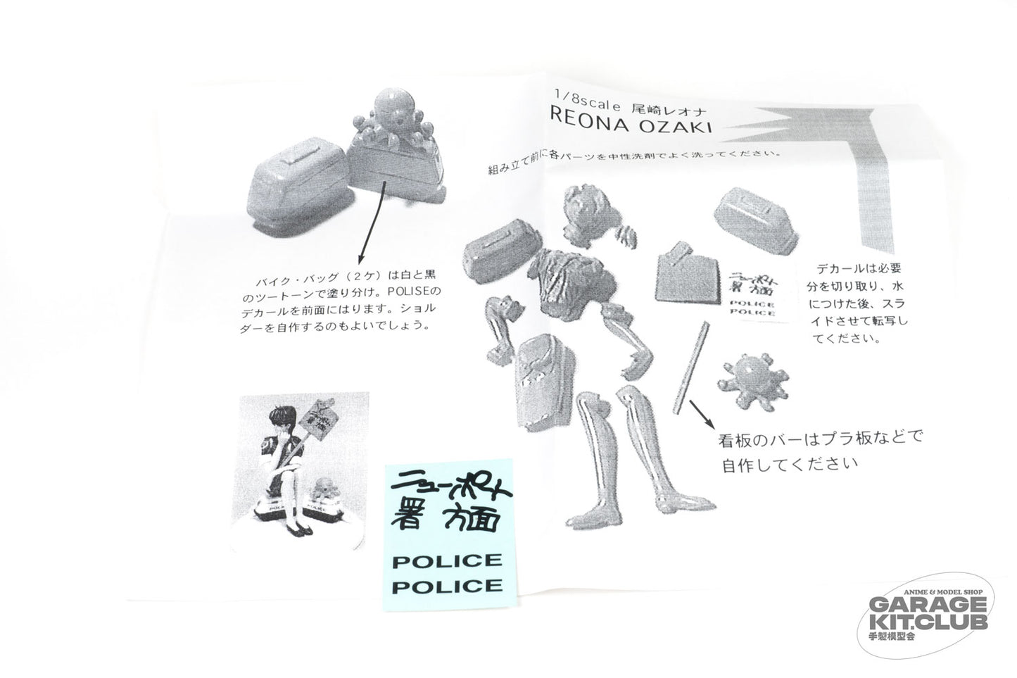 Dominion Tank Police Leona Soft Vinyl Kit