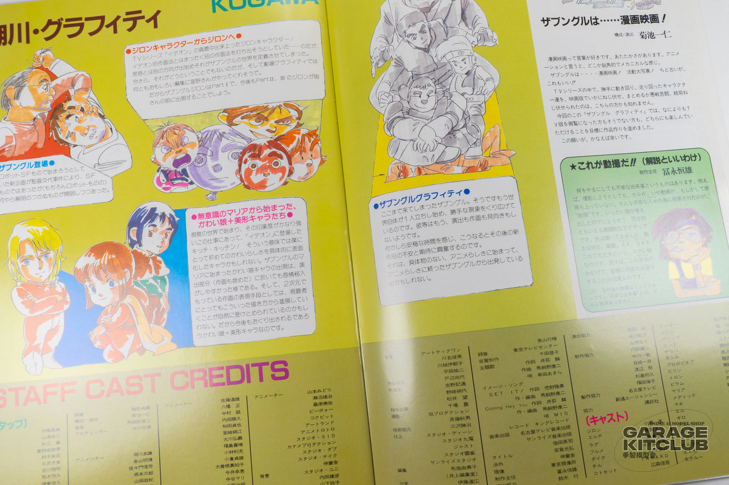 Xabungle Graffiti Theatrical Pamphlet