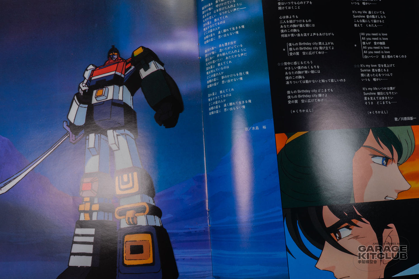 God Mars: The Movie Theatrical Pamphlet