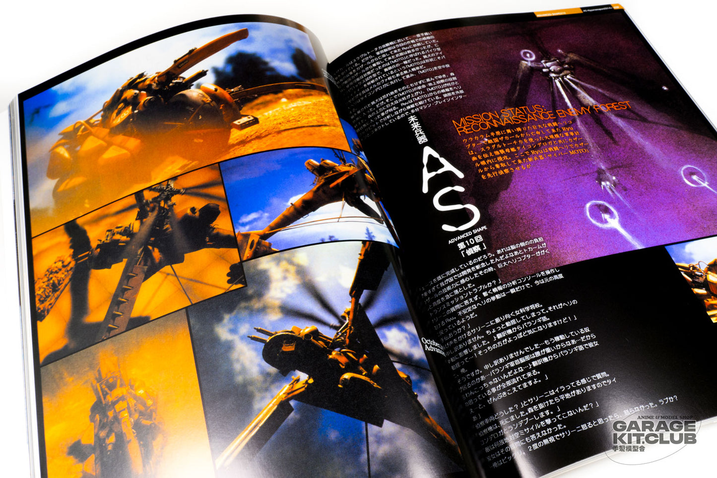 Makoto Kobayashi HyperWeapon 2014+ AS (Advanced Shape)