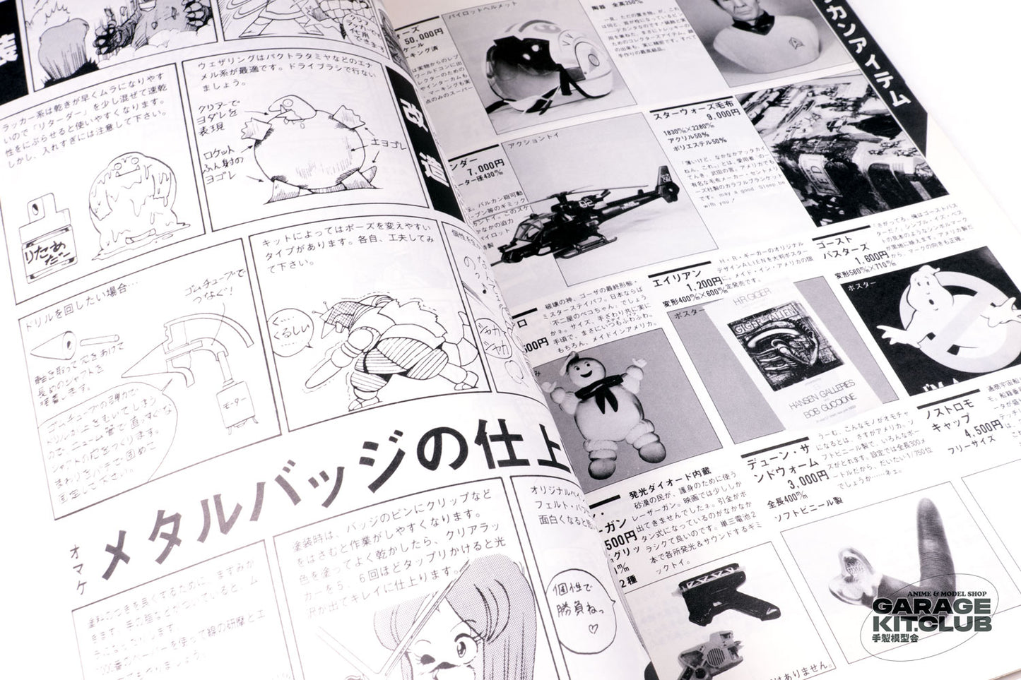 General Products 1985 Catalog