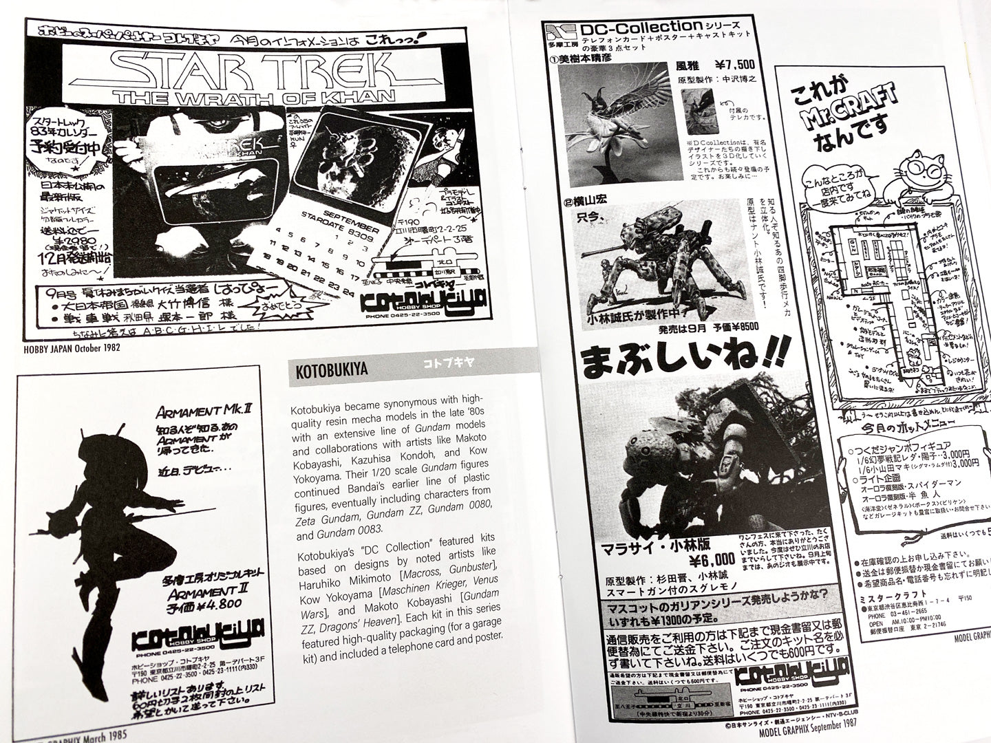 Hobby Shopping: Japanese Model Shop Ads 1980-89