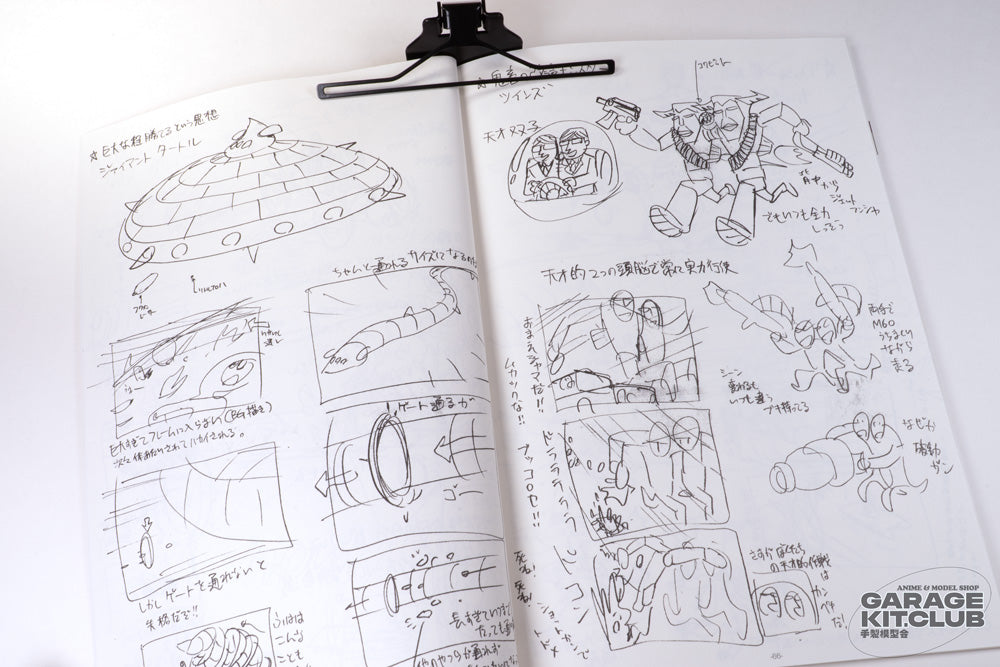 Hiroyuki Imaishi's Ink Bottle #16