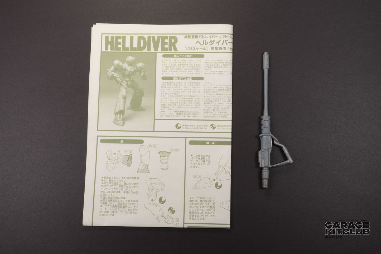 Patlabor Helldiver Soft Vinyl Kit