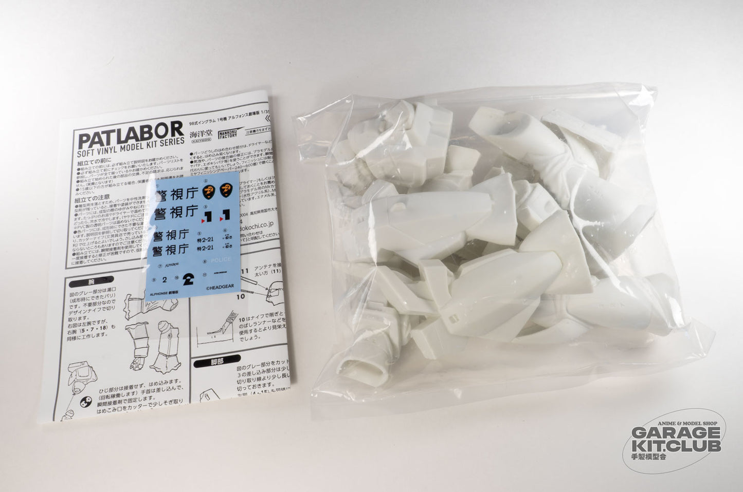 Patlabor Ingram 1 Alphonse Movie Ver. Soft Vinyl Kit