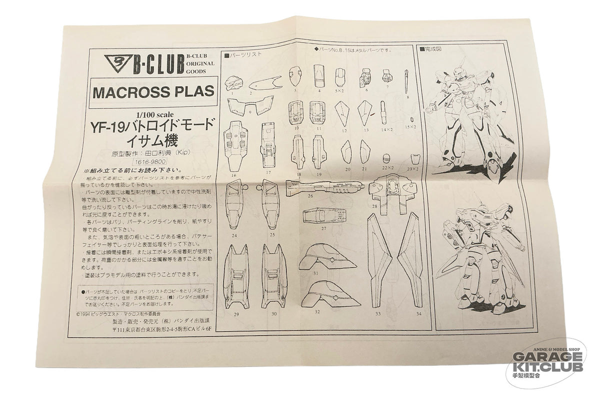 Macross Plus YF-19 Resin Kit